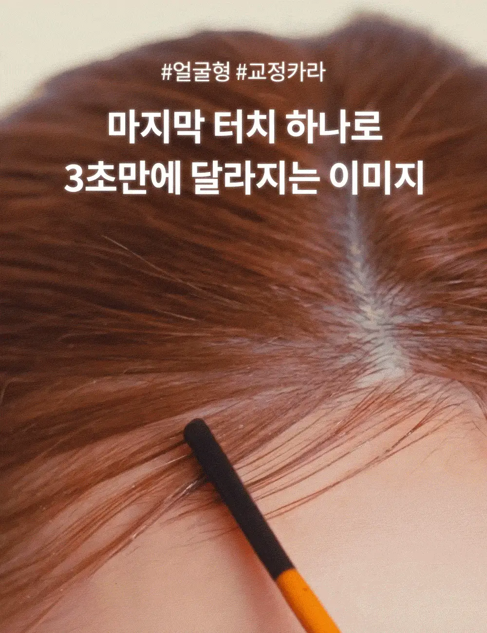 [완벽홀딩] 나르카 하드 픽스 헤어 마스카라 상세페이지 6